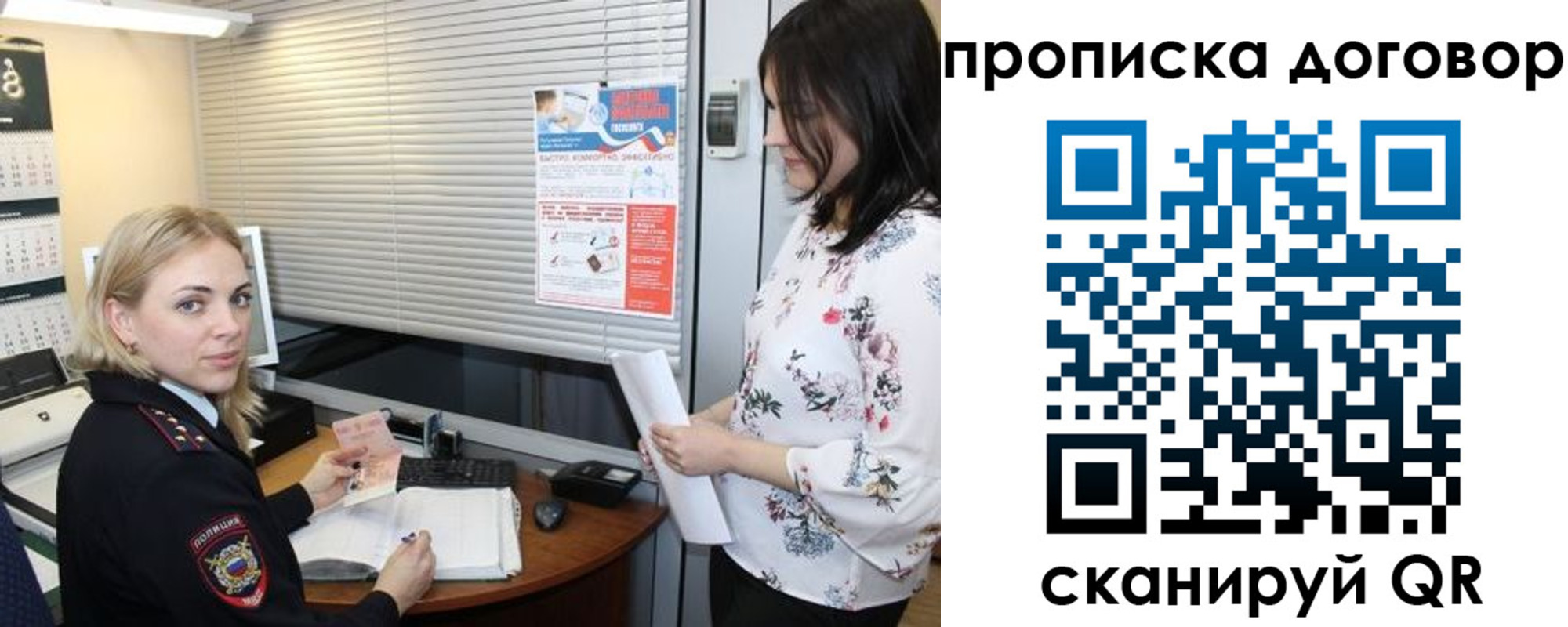 прописка регистрация в Нововоронеже