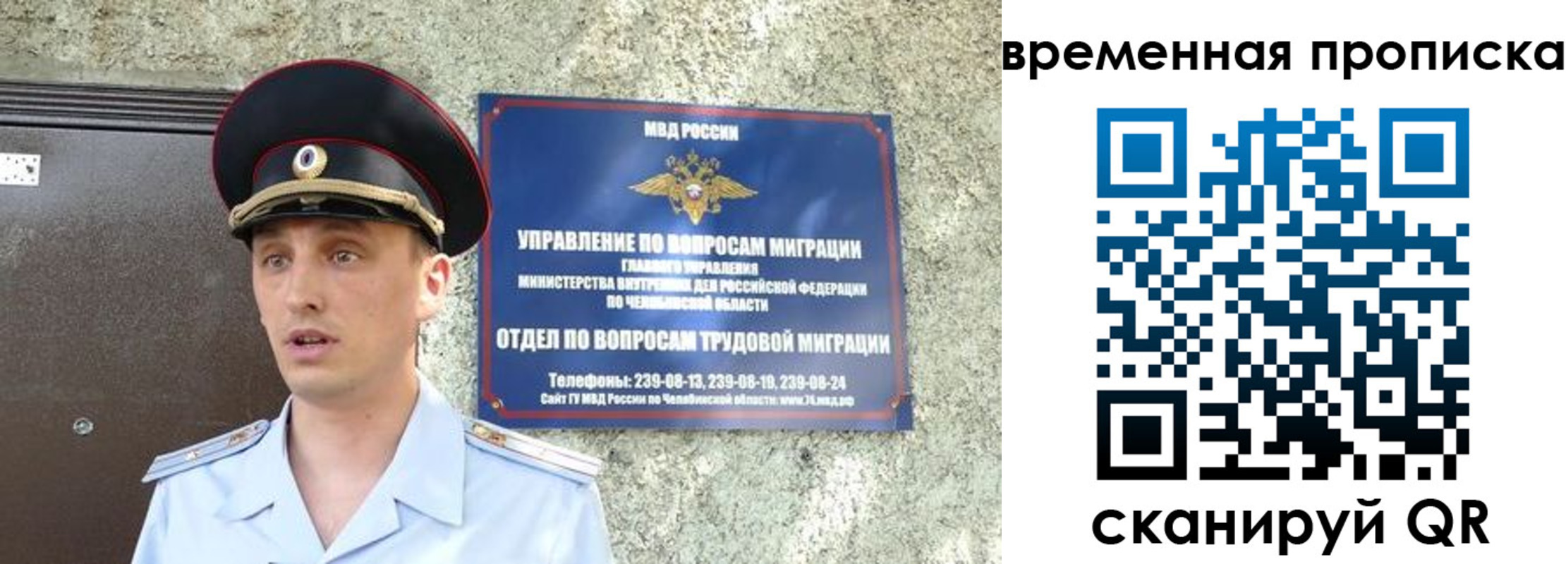 временная прописка в Нововоронеже