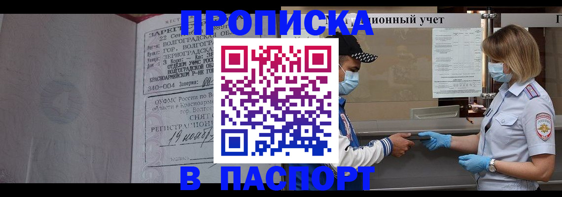 миграционный учет в Нововоронеже