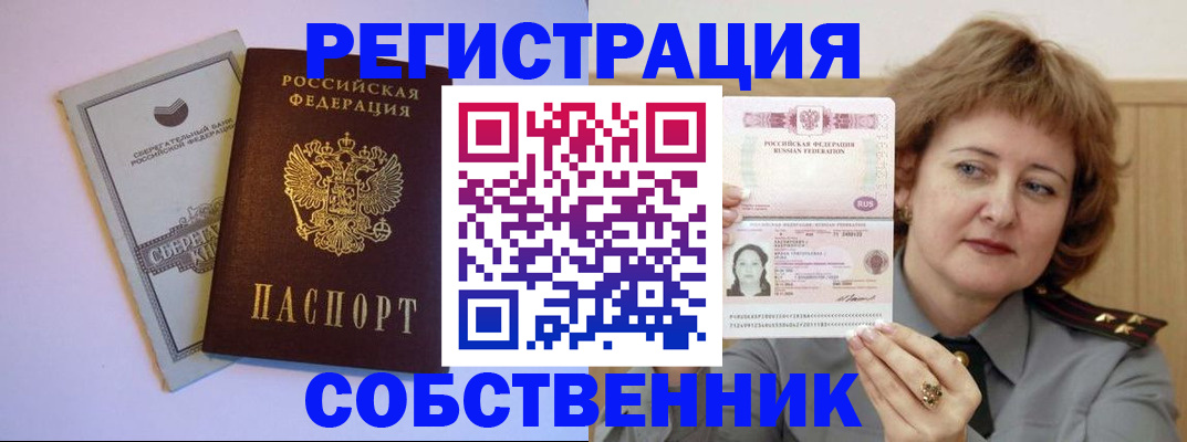 временная регистрация для всех в Нововоронеже