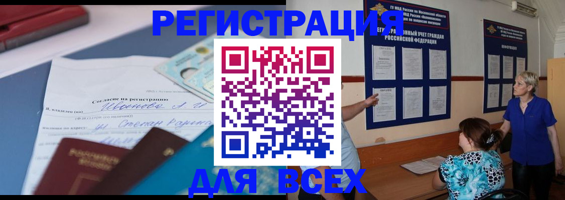 регистрация для школы в Нововоронеже