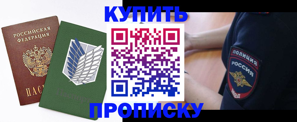 временная регистрация в квартире в Нововоронеже